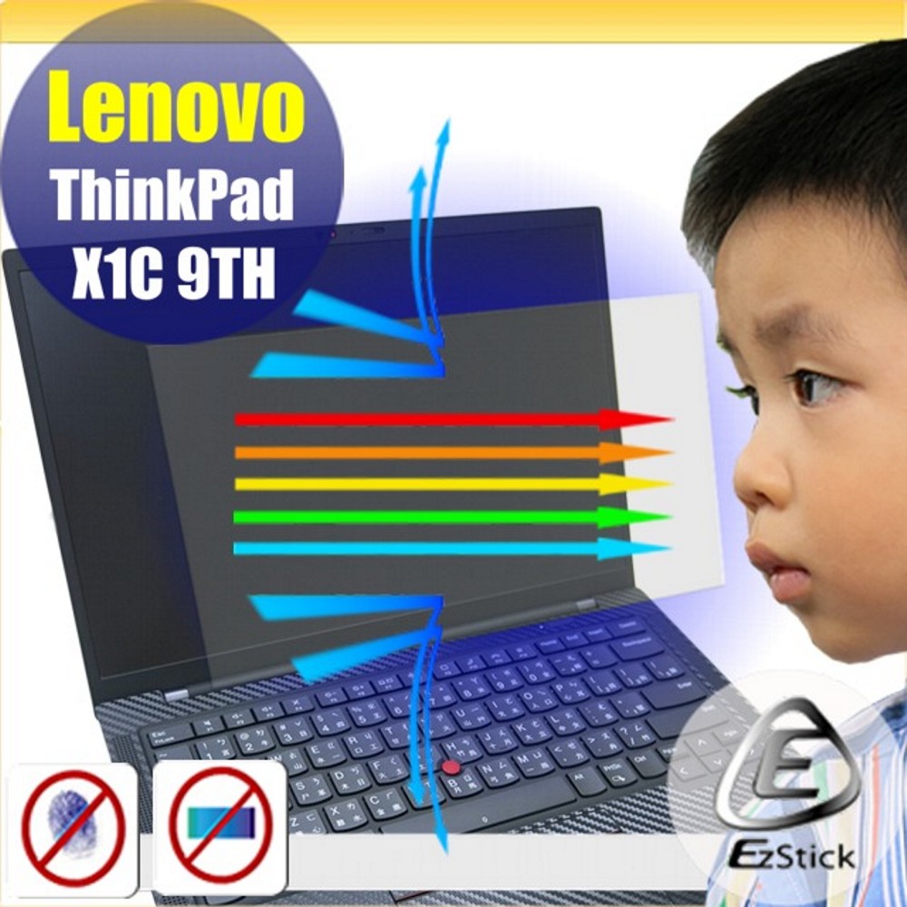 Lenovo ThinkPad X1C 9TH 特殊規格 防藍光螢幕貼 抗藍光 (14.4吋寬)