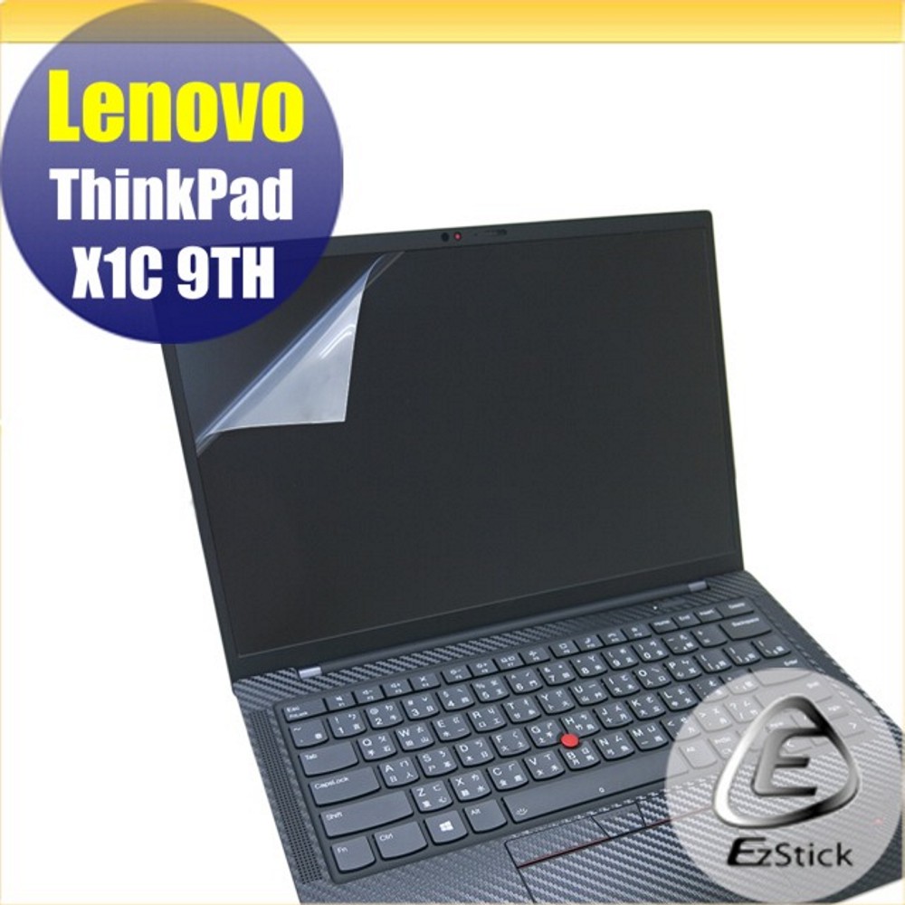 Lenovo ThinkPad X1C 9TH 特殊規格 靜電式筆電LCD液晶螢幕貼 14.4吋寬 螢幕貼