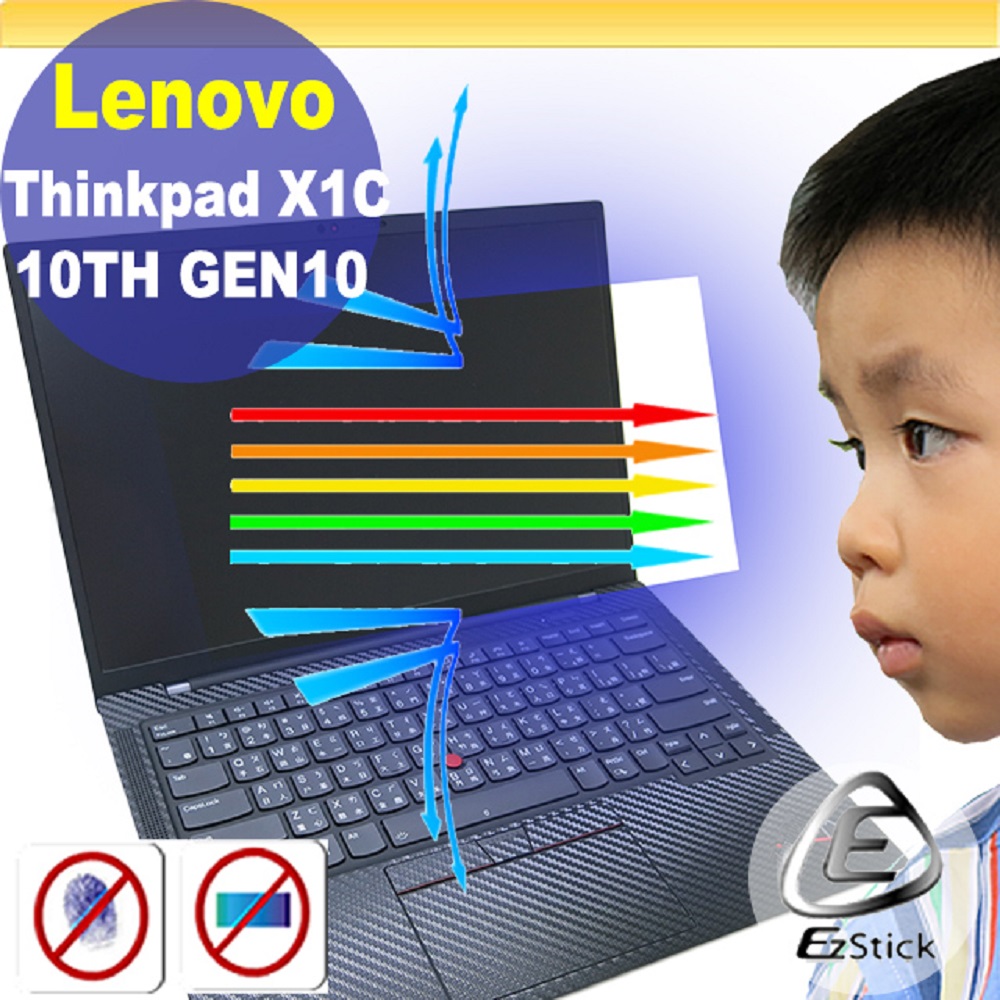 Lenovo ThinkPad X1C 10TH Gen10 特殊規格 防藍光螢幕貼 抗藍光 (14.4吋寬)