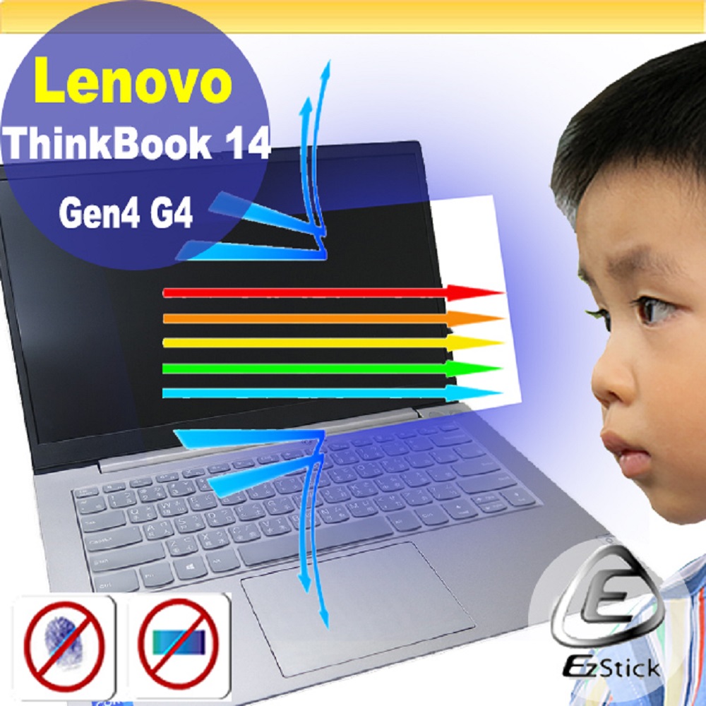 Lenovo ThinkBook 14 G4 ABA GEN4 防藍光螢幕貼 抗藍光 (14.4吋寬)