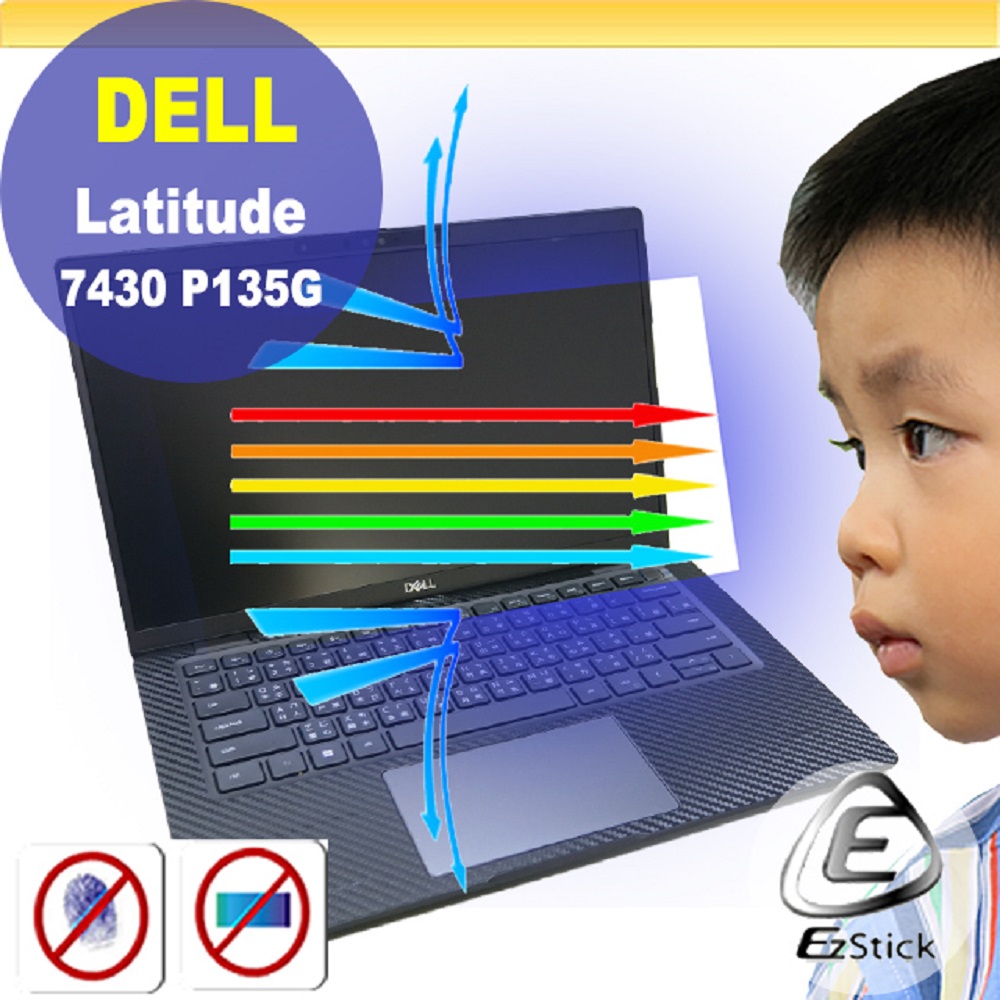 DELL Latitude 7430 P135G 防藍光螢幕貼 抗藍光 (14吋寬)
