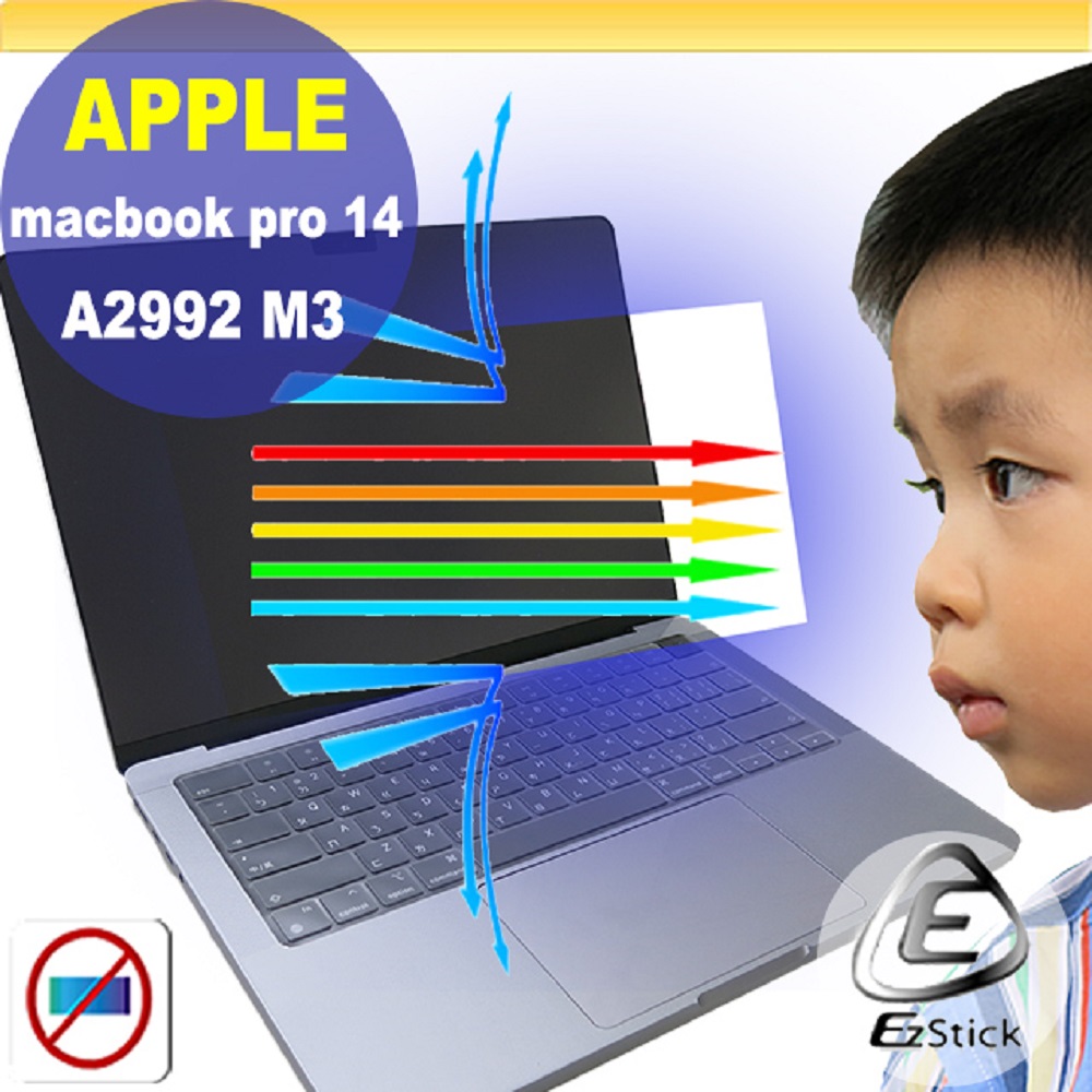 APPLE MacBook Pro 14 A2992 鏡面防藍光螢幕貼 抗藍光 (14吋寬)