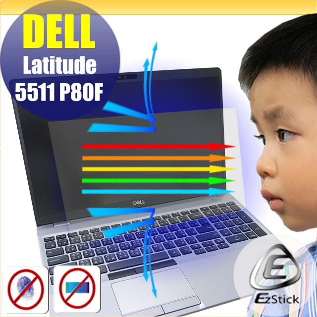 DELL Latitude 5511 P80F 防藍光螢幕貼 抗藍光 (15.6吋寬)