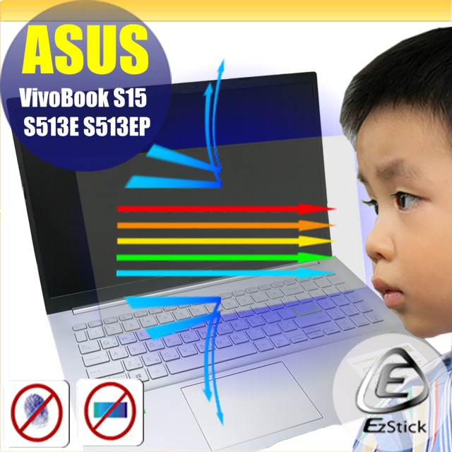 ASUS S513 S513EP 防藍光螢幕貼 抗藍光 (15.6吋寬)
