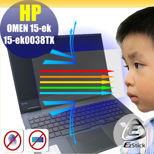 HP OMEN 15-ek 15-ek0038TX 防藍光螢幕貼 抗藍光 (15.6吋寬)