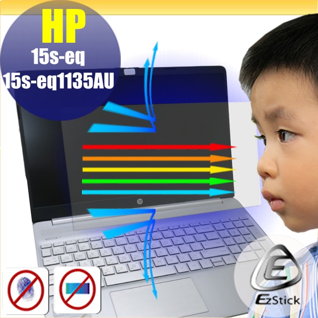 HP 15S-eq 15S-eq1135AU 防藍光螢幕貼 抗藍光 (15.6吋寬)