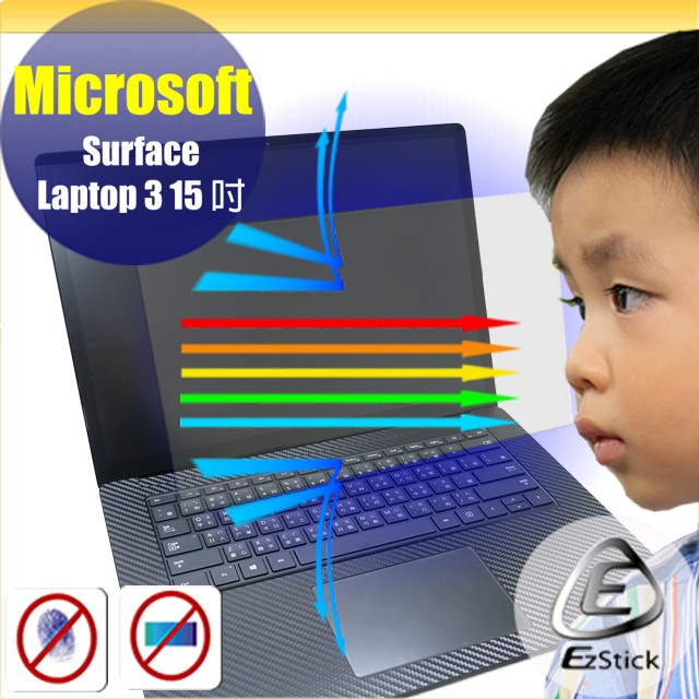 Microsoft Surface Laptop 3 15吋 特殊規格 防藍光螢幕貼 抗藍光 (15.6吋寬)