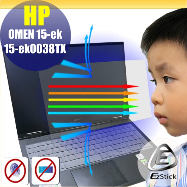 HP OMEN 15-ek 15-ek0038TX 特殊無邊框 防藍光螢幕貼 抗藍光 (15.6吋寬)