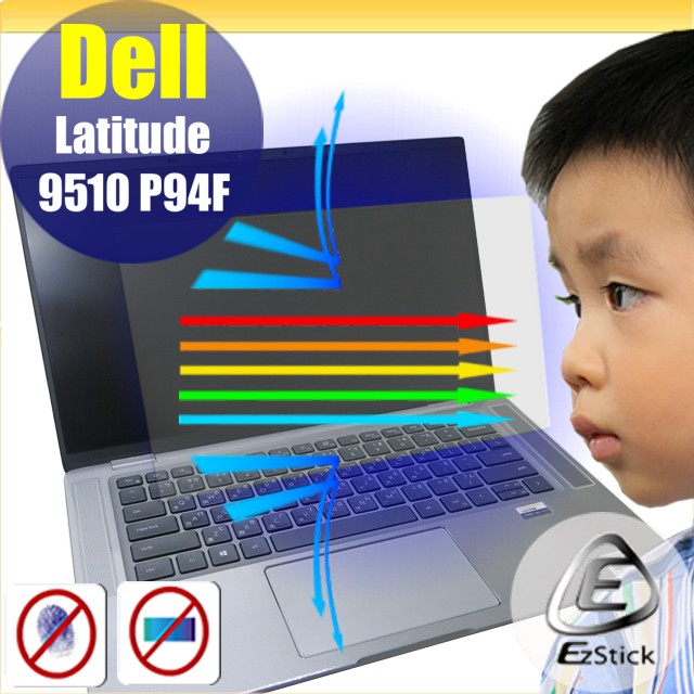 DELL Latitude 9510 P94F 特殊規格 防藍光螢幕貼 抗藍光 (15.6吋寬)