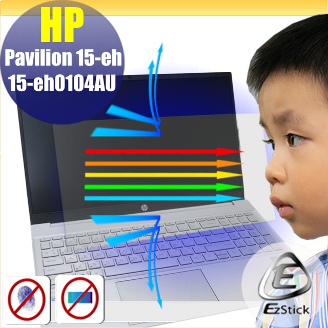 HP Pavilion 15-eh 15-eh0104AU 防藍光螢幕貼 抗藍光 (15.6吋寬)