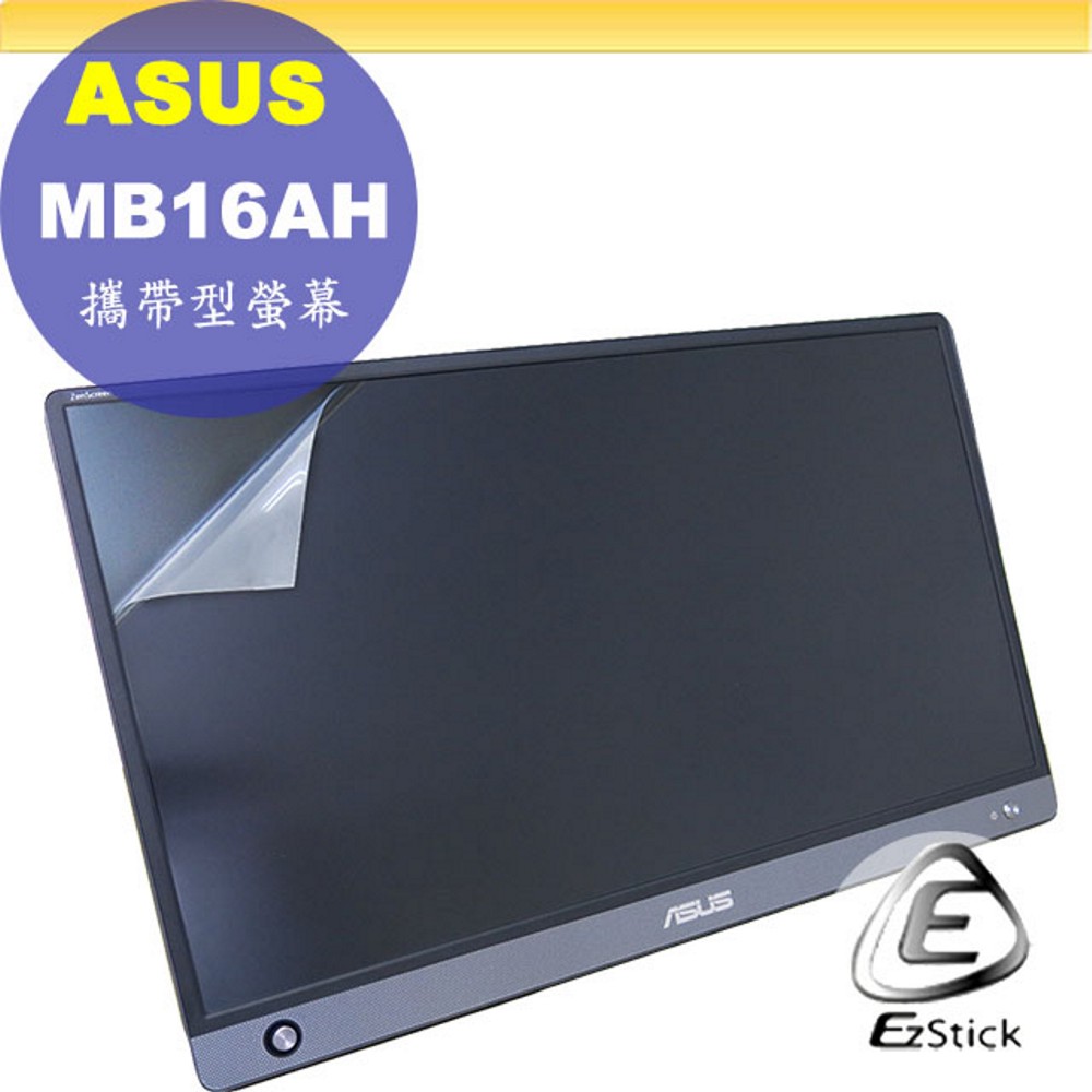 ASUS MB16AH 攜帶型螢幕 靜電式筆電LCD液晶螢幕貼 15.6吋寬 螢幕貼