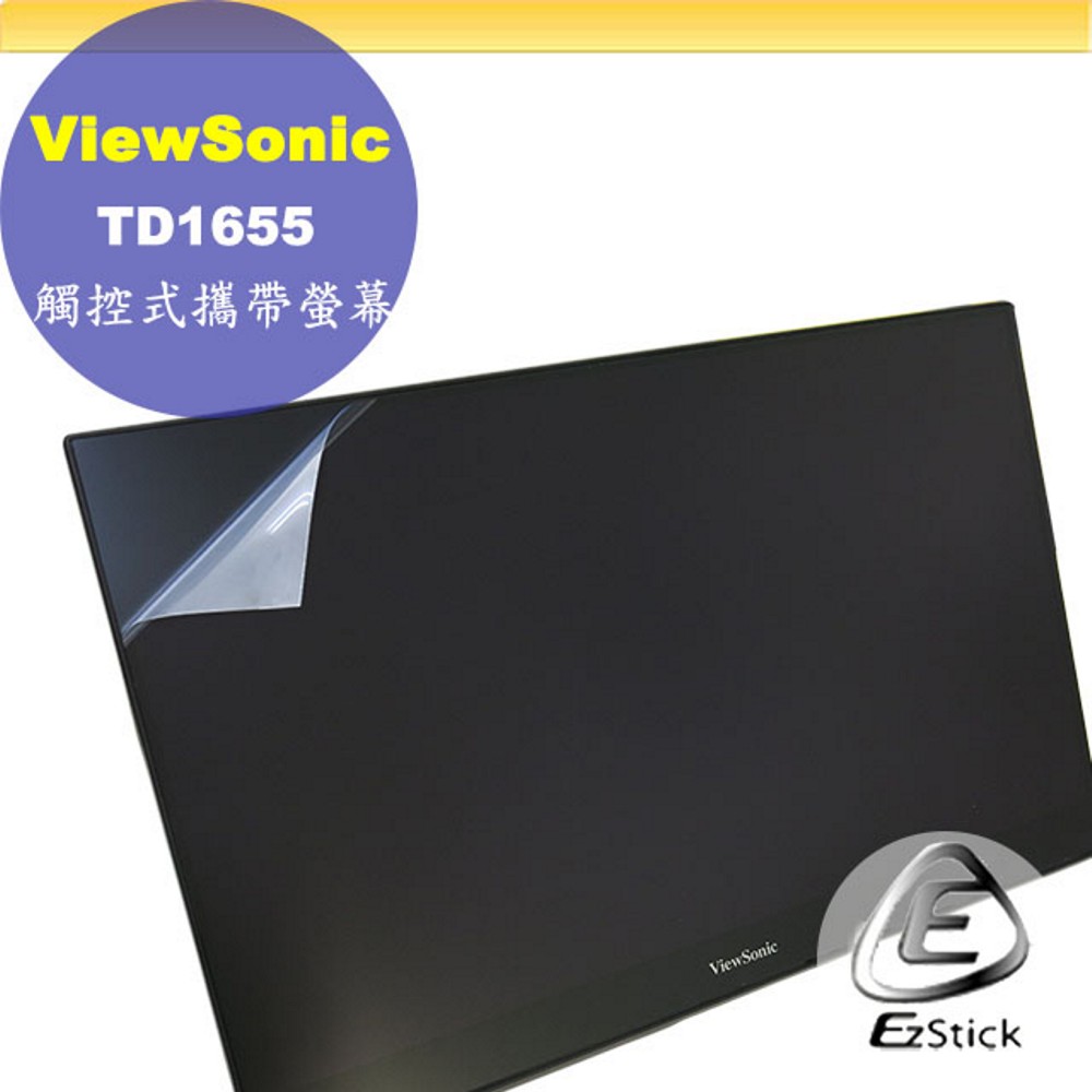 ViewSonic TD1655 觸控式攜帶螢幕 靜電式筆電LCD液晶螢幕貼 16吋寬 螢幕貼