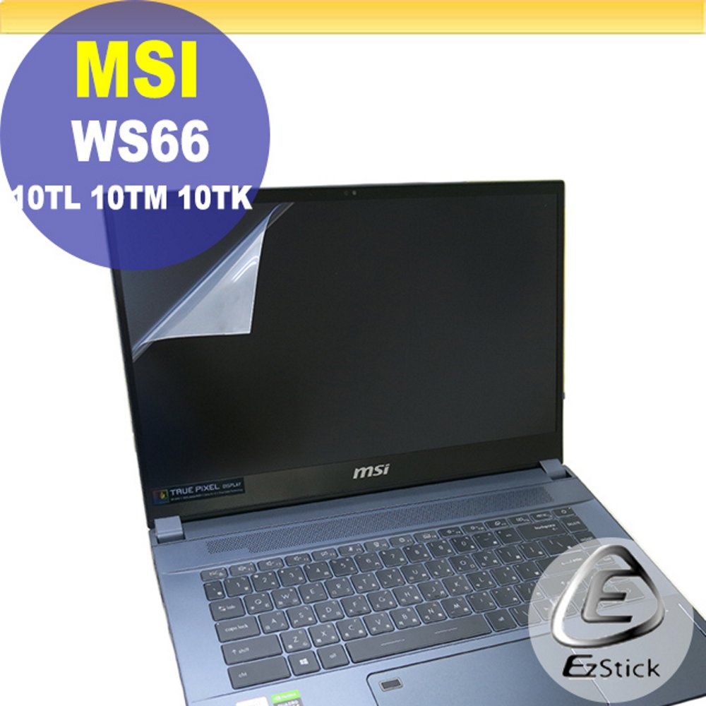 MSI WS66 10TL 10TM 10TK 靜電式筆電LCD液晶螢幕貼 15.6吋寬 螢幕貼