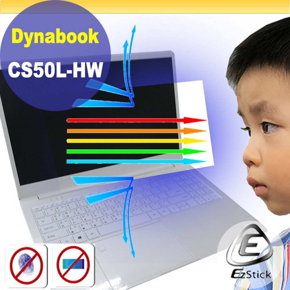 Dynabook CS50L-HW 防藍光螢幕貼 抗藍光 (15.6吋寬)