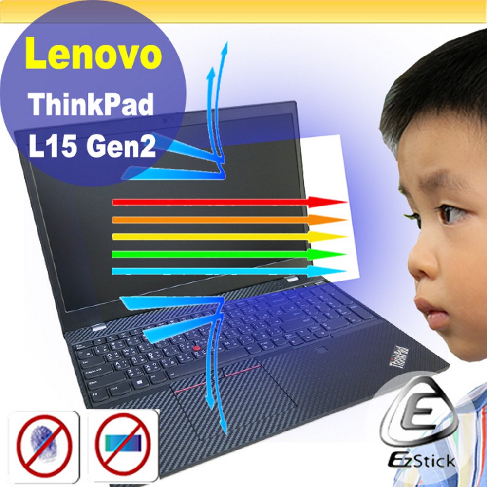 Lenovo ThinkPad L15 Gen2 防藍光螢幕貼 抗藍光 (15.6吋寬)