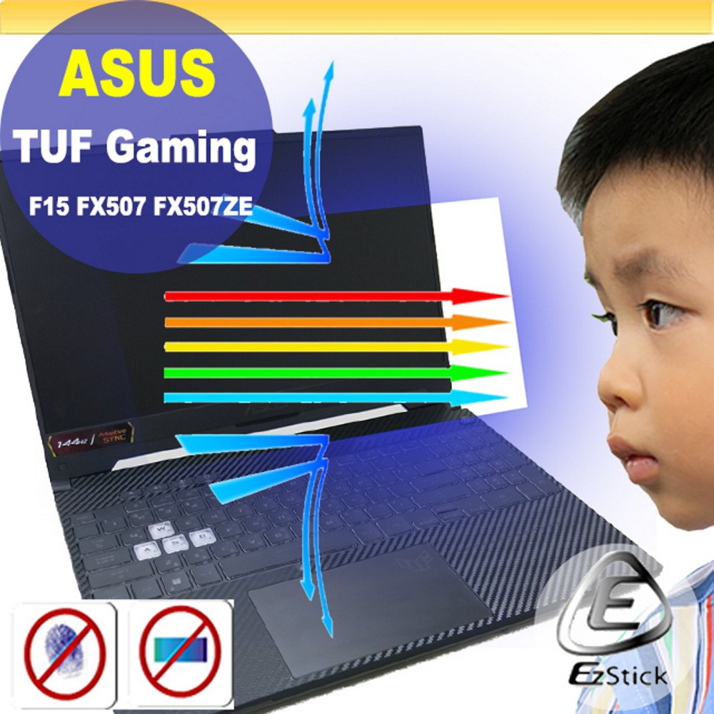 ASUS TUF Gaming F15 FX507 FX507ZE FX507ZM 防藍光螢幕貼 抗藍光 (15吋寬)