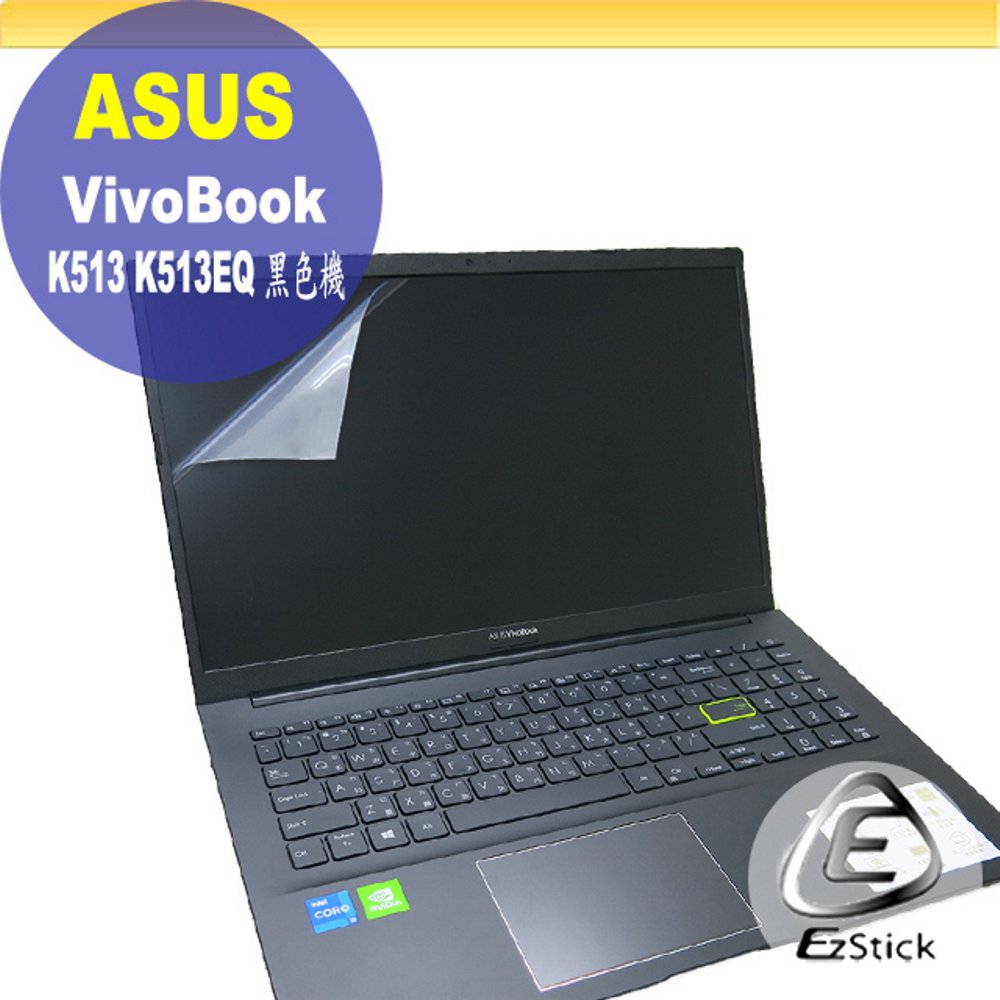 ASUS VivoBook 15 K513 K513EQ 靜電式筆電LCD液晶螢幕貼 15.6吋寬 螢幕貼