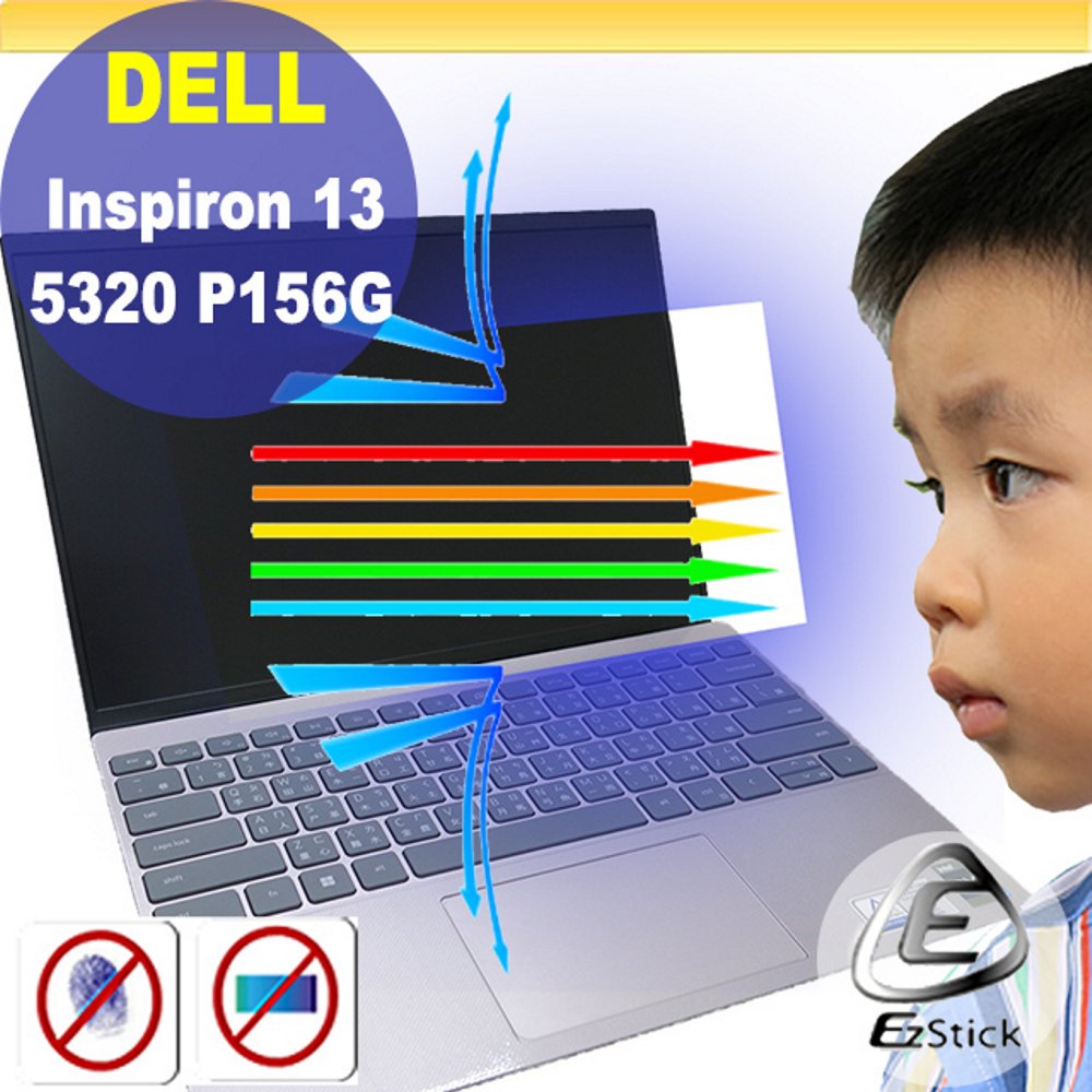DELL Inspiron 13 5320 P156G 特殊規格 防藍光螢幕貼 抗藍光 (13.3吋寬)