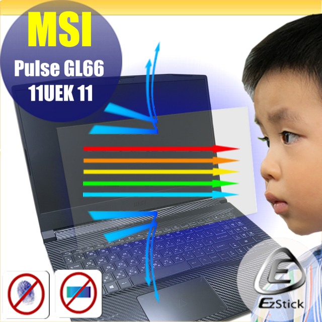 MSI Pulse GL66 11UEK 11UDK 防藍光螢幕貼 抗藍光 (15.6吋寬)