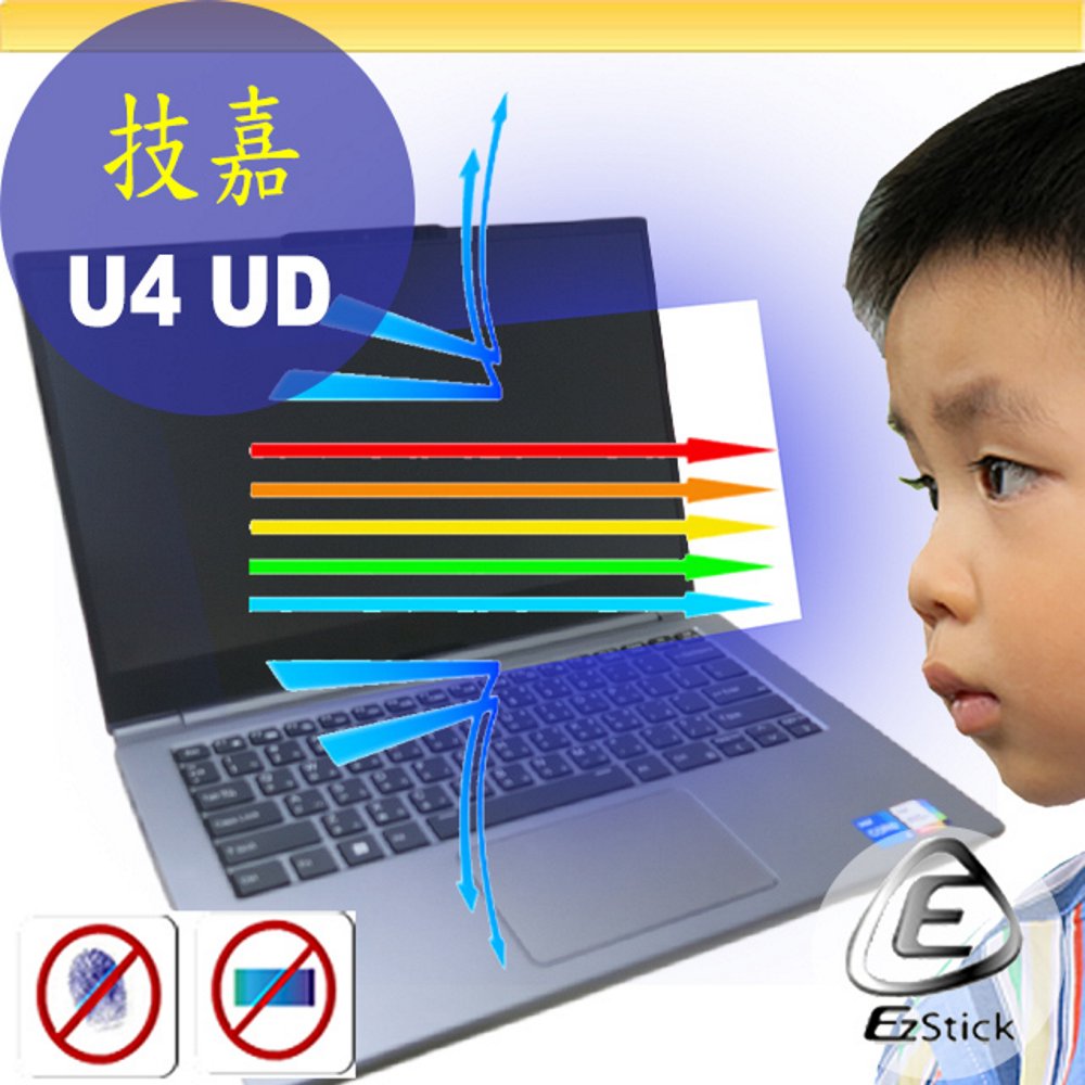 Gigabyte U4 UD 防藍光螢幕貼 抗藍光 (14.4吋寬)