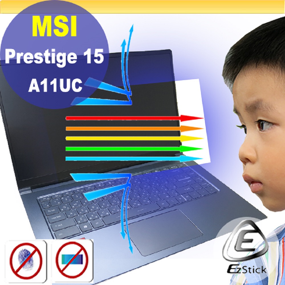 MSI Prestige 15 A11UC 防藍光螢幕貼 抗藍光 (15吋寬)