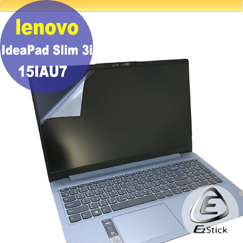 Lenovo IdeaPad Slim 3i 15IAU7 靜電式筆電LCD液晶螢幕貼 15.6吋寬 螢幕貼