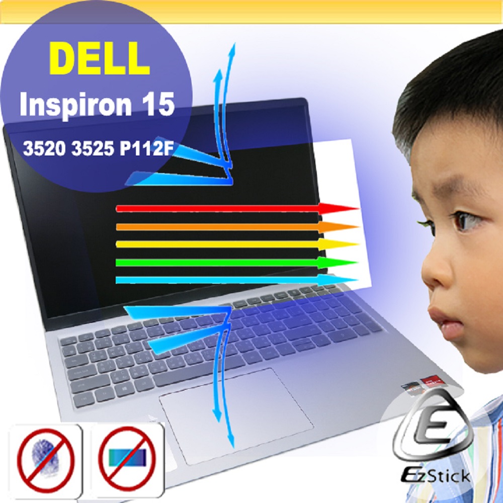 DELL Inspiron 15 3520 3525 P112F 防藍光螢幕貼 抗藍光 (15.6吋寬)