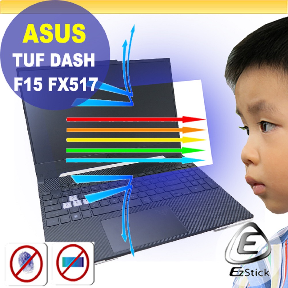 ASUS FX517 FX517ZC FX517ZE 防藍光螢幕貼 抗藍光 (15.6吋寬)