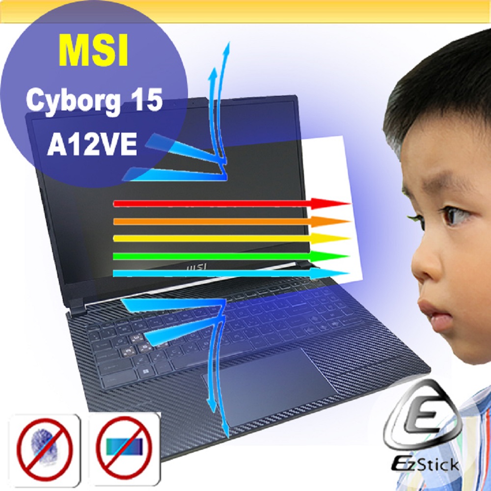 MSI Cyborg 15 A12 A12VE 防藍光螢幕貼 抗藍光 (15.6吋寬)