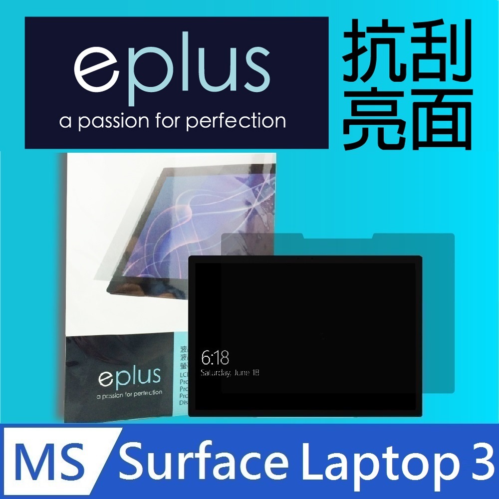 eplus 高透抗刮亮面保護貼 Surface Laptop 3 13.5吋