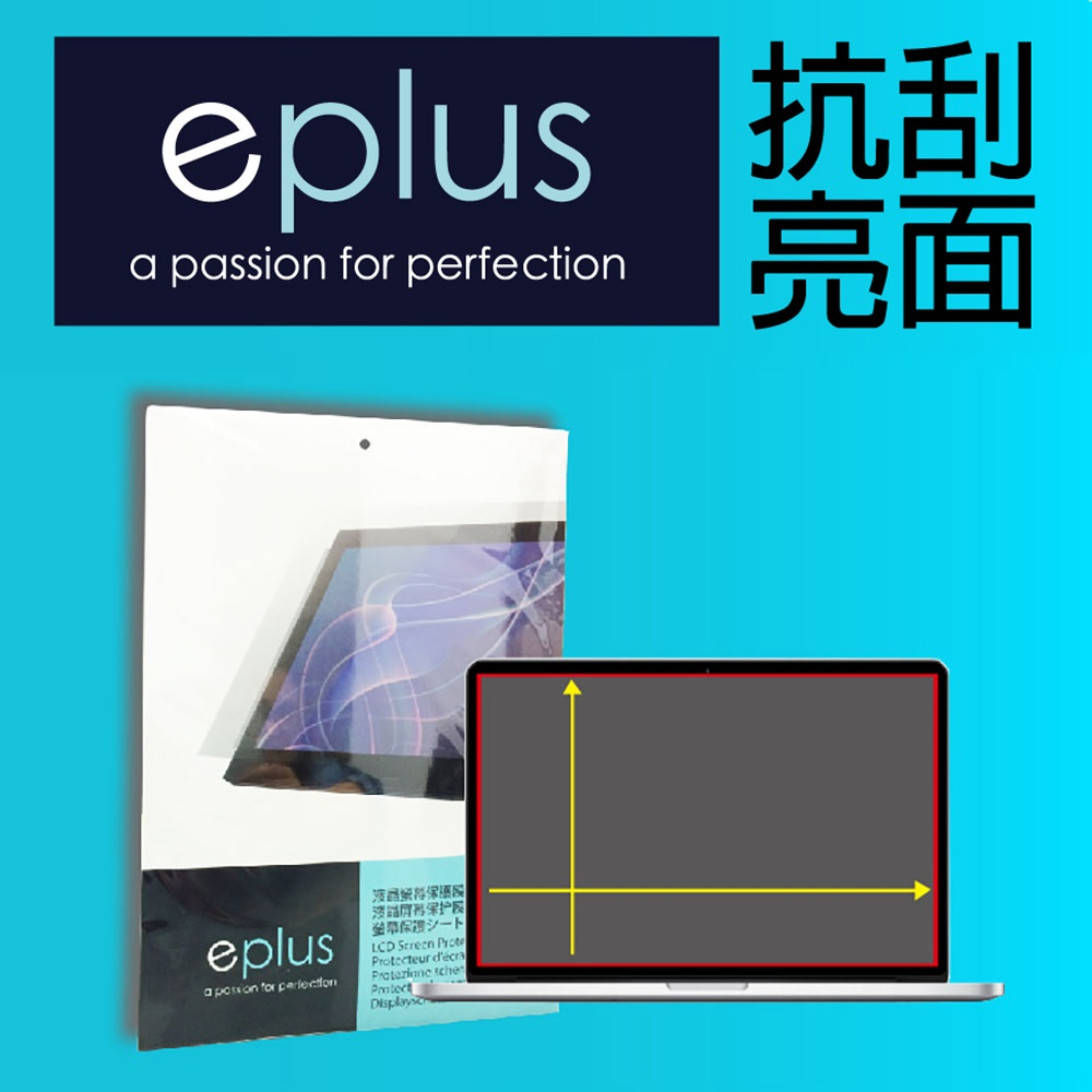 eplus 17.3吋筆電用亮面保護貼 383*215mm