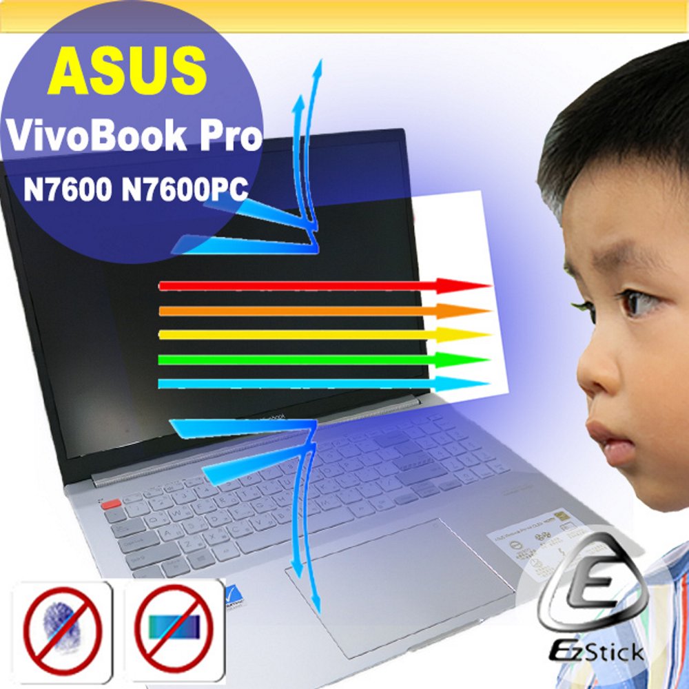 ASUS VivoBook Pro N7600 N7600PC 特殊規格 防藍光螢幕貼 抗藍光 (16吋寬)