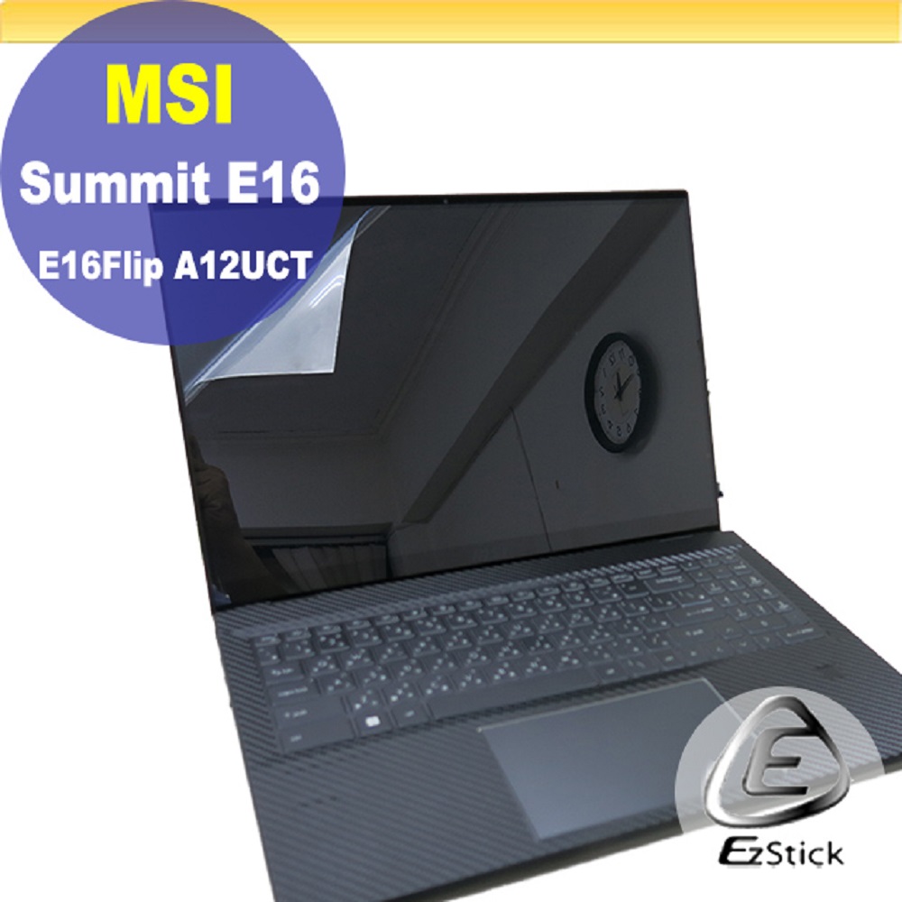 MSI Summit E16Flip A12UCT 特殊規格 靜電式筆電LCD液晶螢幕貼 16吋寬 螢幕貼