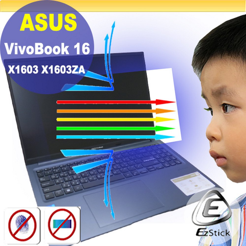 ASUS M1603 M1603QA 特殊規格 防藍光螢幕貼 抗藍光 (16吋寬)