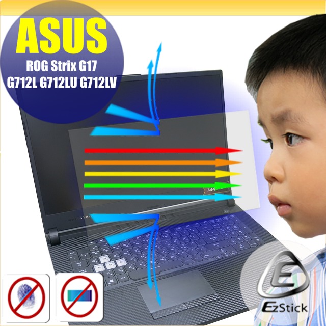 ASUS G712 G712LU G712LV 防藍光螢幕貼 抗藍光 (17吋寬)