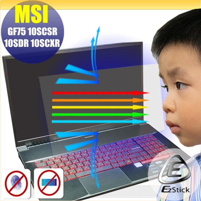 MSI GF75 10SCSR 10SDR 10SCXR 防藍光螢幕貼 抗藍光 (17吋寬)