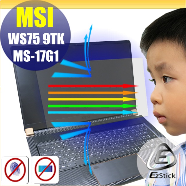 MSI WS75 9TK MS-17G1 防藍光螢幕貼 抗藍光 (17吋寬)
