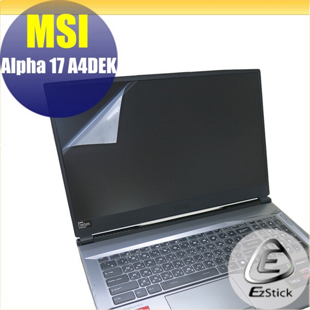 MSI ALPHA 17 A4DEK 靜電式筆電LCD液晶螢幕貼 17吋寬 螢幕貼
