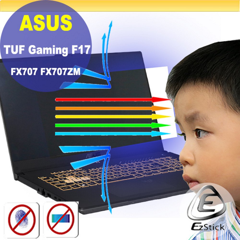 ASUS TUF Gaming F17 FX707 FX707ZM 防藍光螢幕貼 抗藍光 (17吋寬)