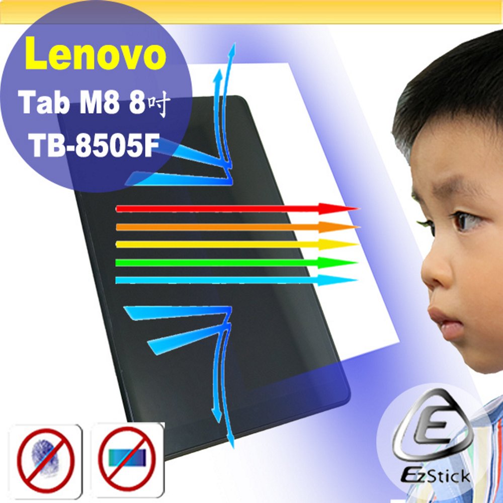 Lenovo Tab M8 8吋 TB-8505F 防藍光螢幕貼 抗藍光 (鏡面)
