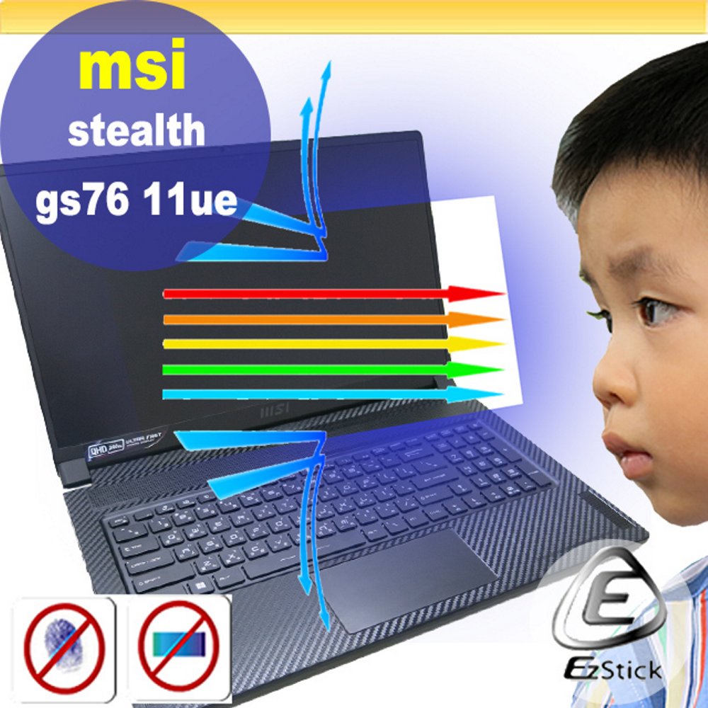 MSI GS76 11UE 11UH 防藍光螢幕貼 抗藍光 (17吋寬)