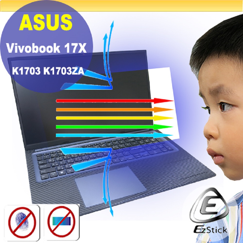 ASUS VivoBook 17 K1703 K1703ZA 防藍光螢幕貼 抗藍光 (17吋寬)