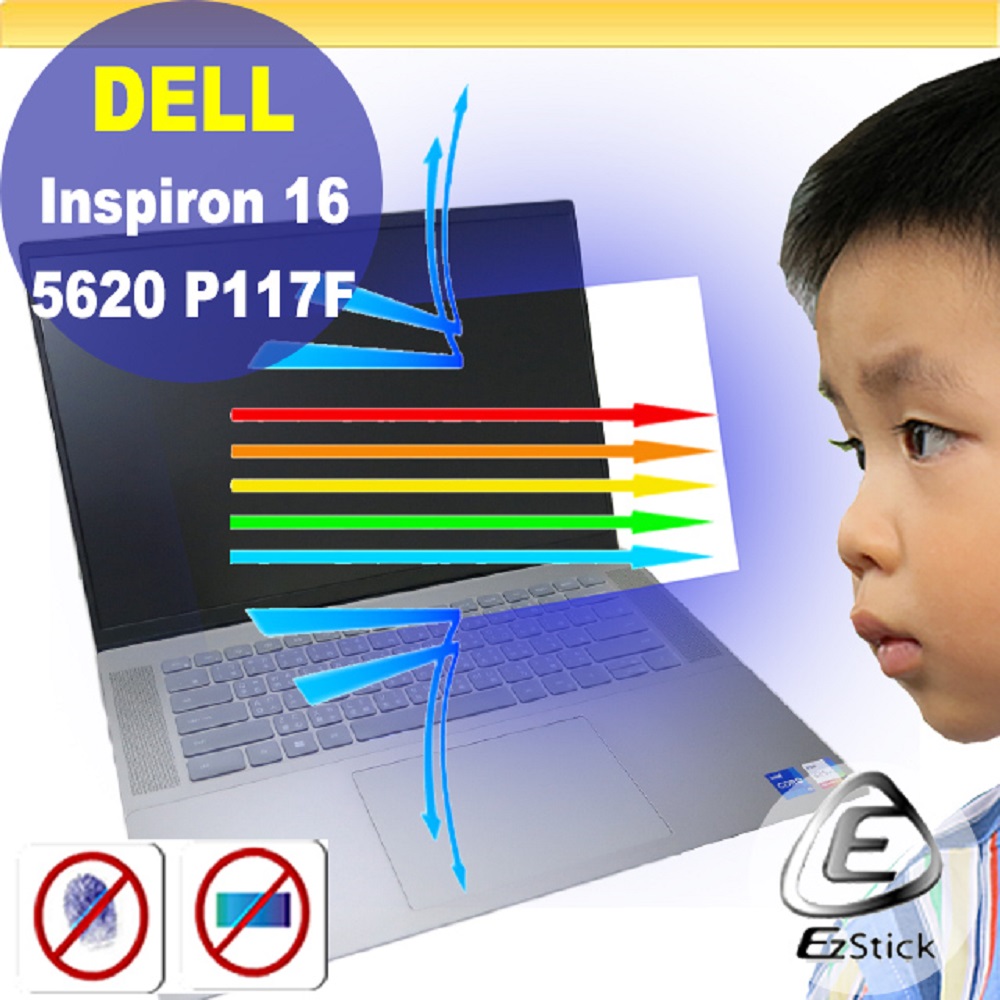 DELL Inspiron 16 5620 P117F 防藍光螢幕貼 抗藍光 (16吋寬)
