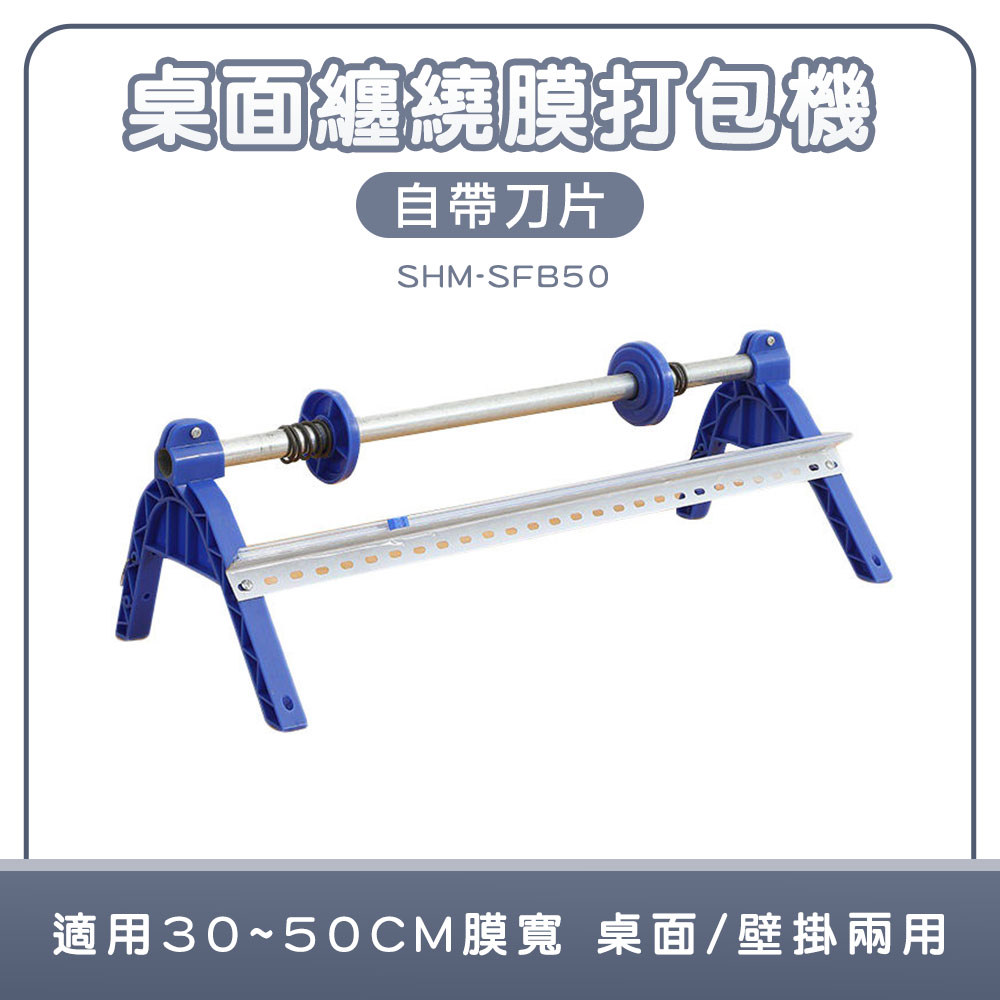 190-sfb50 保鮮膜打包機- FindPrice 價格網2026年1月精選購物推薦