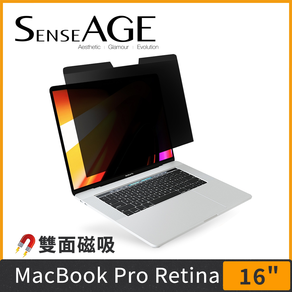 SenseAGE 16吋 Macbook Pro Retina 雙面磁吸式防眩光防窺片