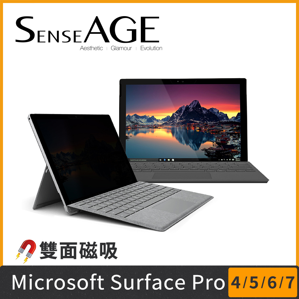 SenseAGE 磁吸式防窺片Microsoft Surface Pro 4 / 5 / 6 / 7(Microsoft New Surface Pro)