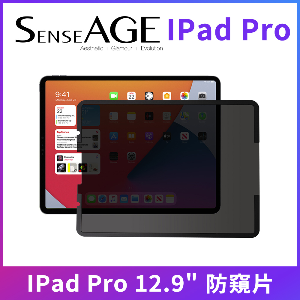 SenseAGE iPad Pro 12.9吋防眩光高清晰度防窺片