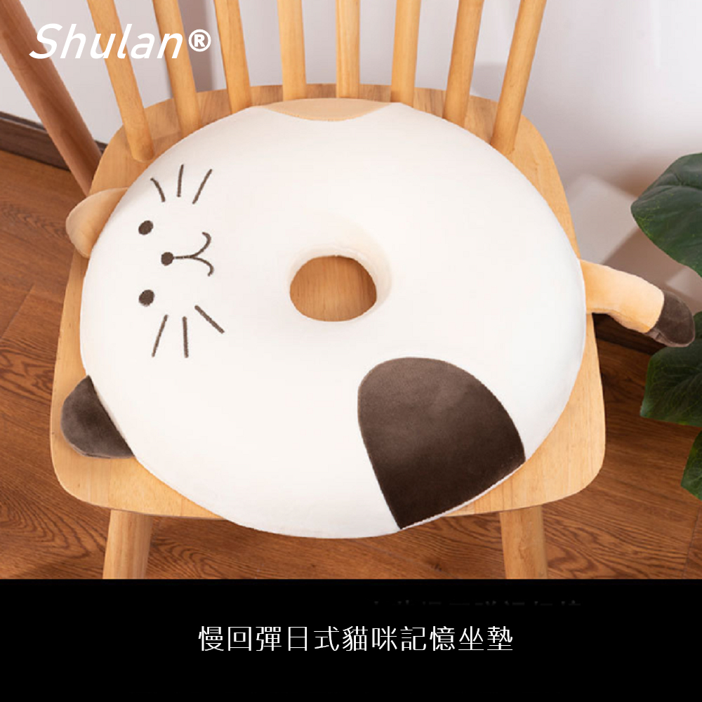 Shulan新款4D美臀記憶減壓抒壓坐墊 (日式貓咪)