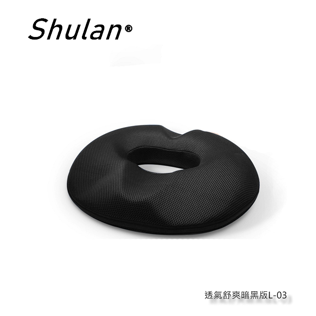 Shulan 新款4D美臀坐墊 記憶坐墊 痔瘡坐墊 減壓坐墊 舒壓坐墊 抒壓坐墊 (透氣舒爽暗黑版)