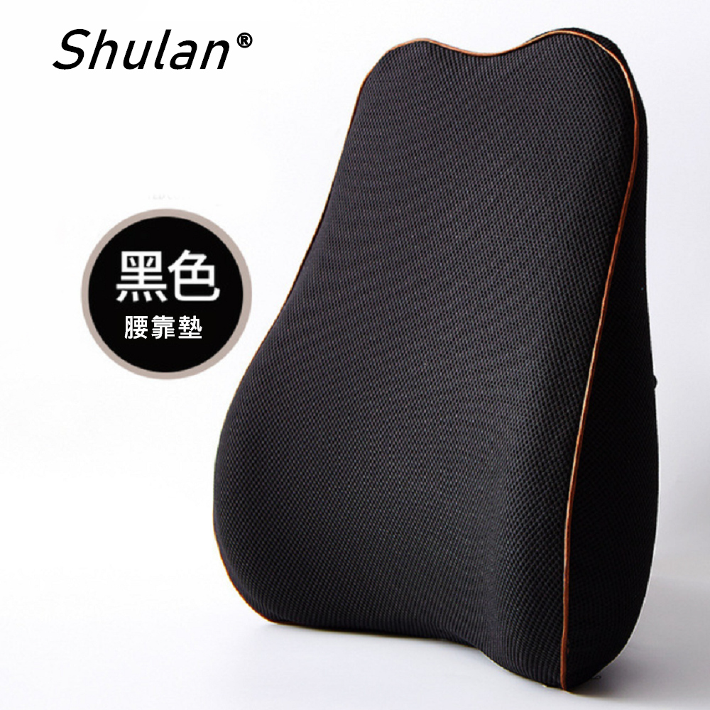 Shulan新款5D護腰靠墊 記憶靠墊 居家背墊 汽車舒壓腰靠墊 (透氣舒爽暗黑)